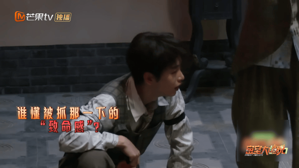 彭昱畅是真不知道自己真不行 谁还没被彭昱畅在密室里的反应笑到打鸣？明明怕得要死，