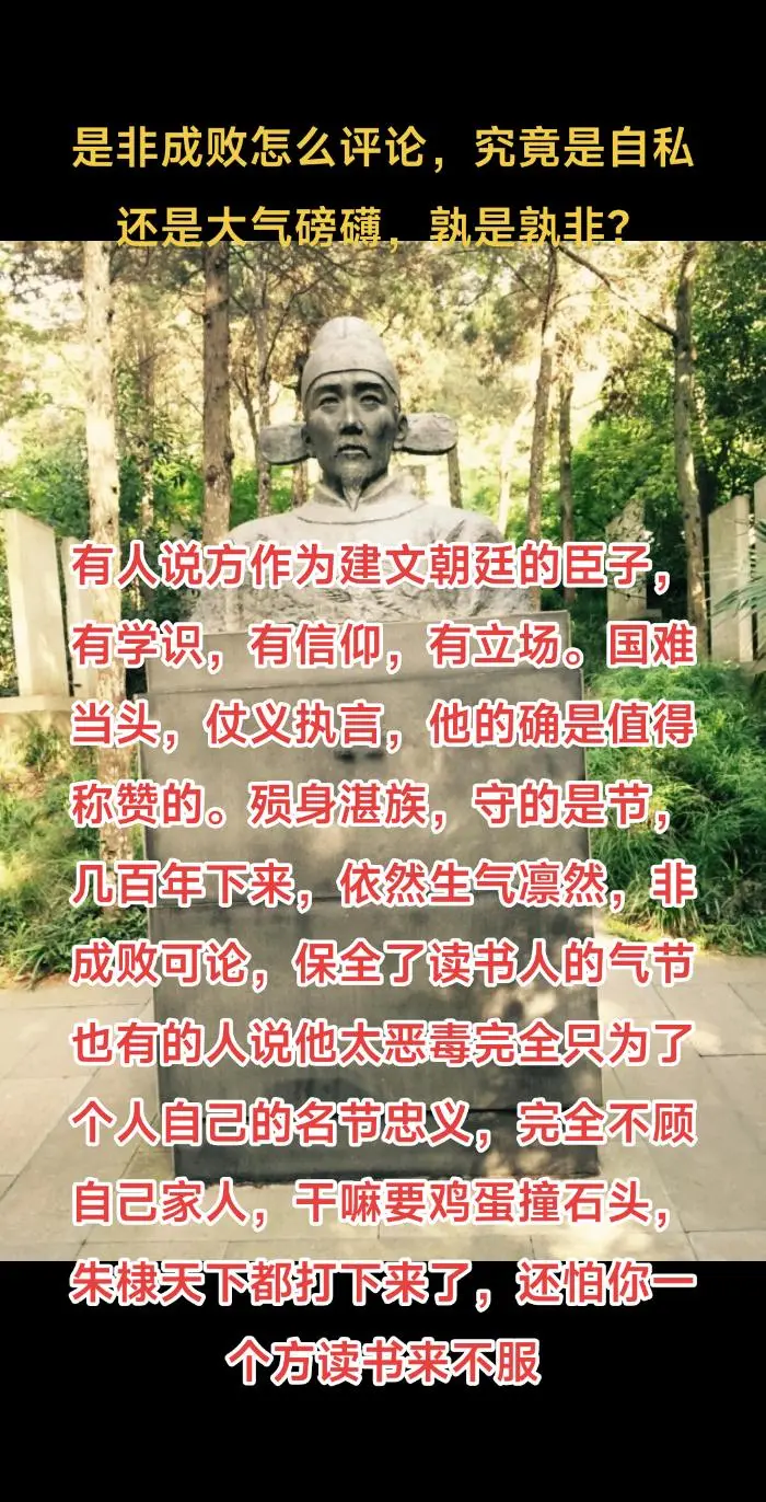 是非成败怎么评论，究竟是自私还是大气磅礴。是非成败怎么评论，究竟是自私...