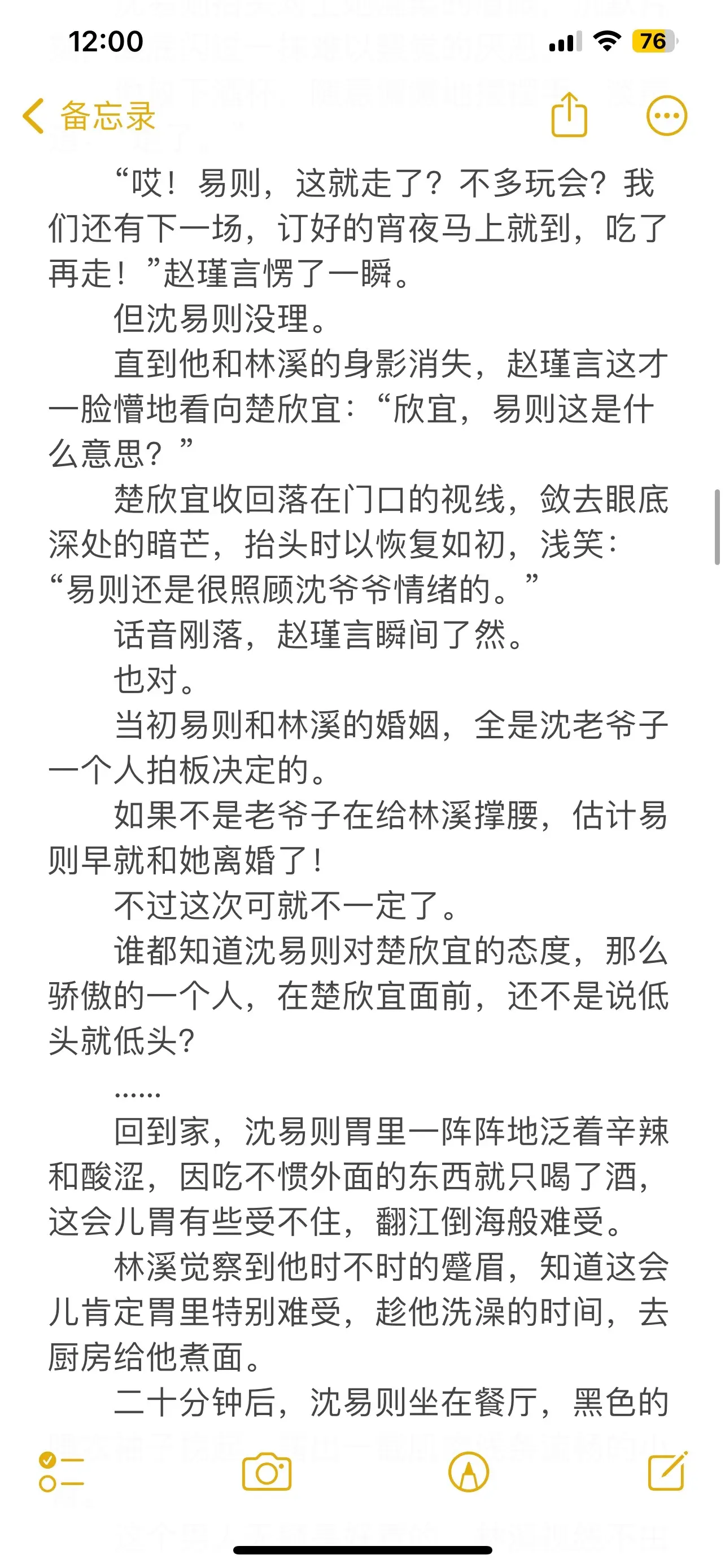 现言豪门联姻离婚梗虐文🔥。🍃林溪嫁给沈易则五年，然而五年婚姻她始终没有捂热这个男人的心。既没得到他的心，更别妄想他的情。等她彻底死心，扔下一纸离婚协议时，那个薄情的男人幡然悔悟:不是她离不开自己，而是自己根本不能没有她。
🍃看着自己的前妻越来越光鲜亮丽，还动不动跟别的男人上热搜，某男坐不住了。