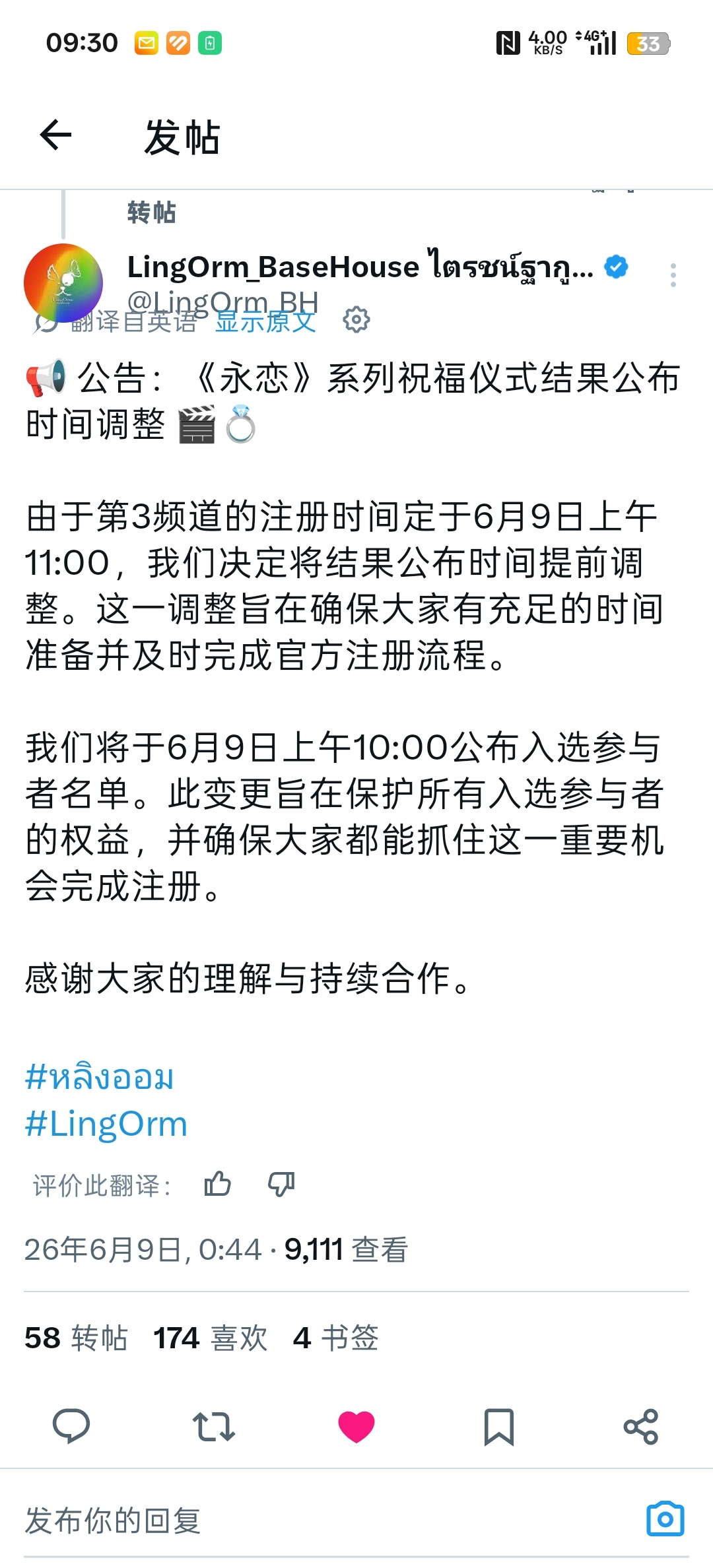 上午11点公布拜佛入选名单，给大家无缝衔接三台充会员再答题的时间