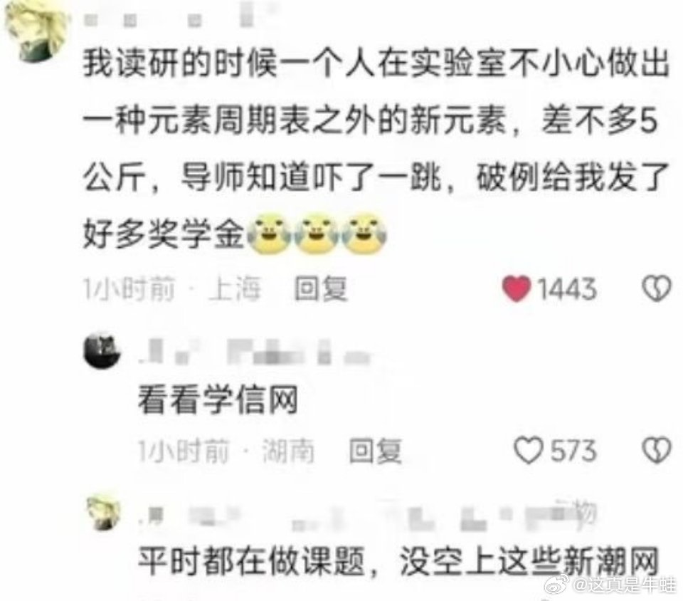 这是真牛蛙，新品种牛蛙笑话神评论
