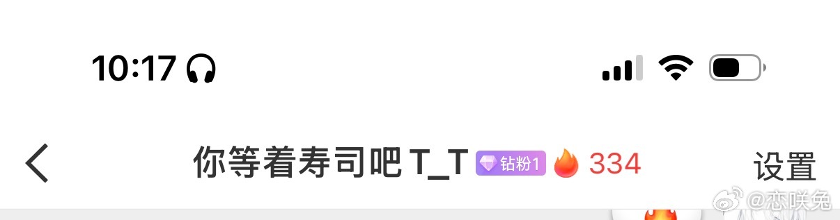 臭钻粉  专栏 · 小怡大王的忠实金粉尸