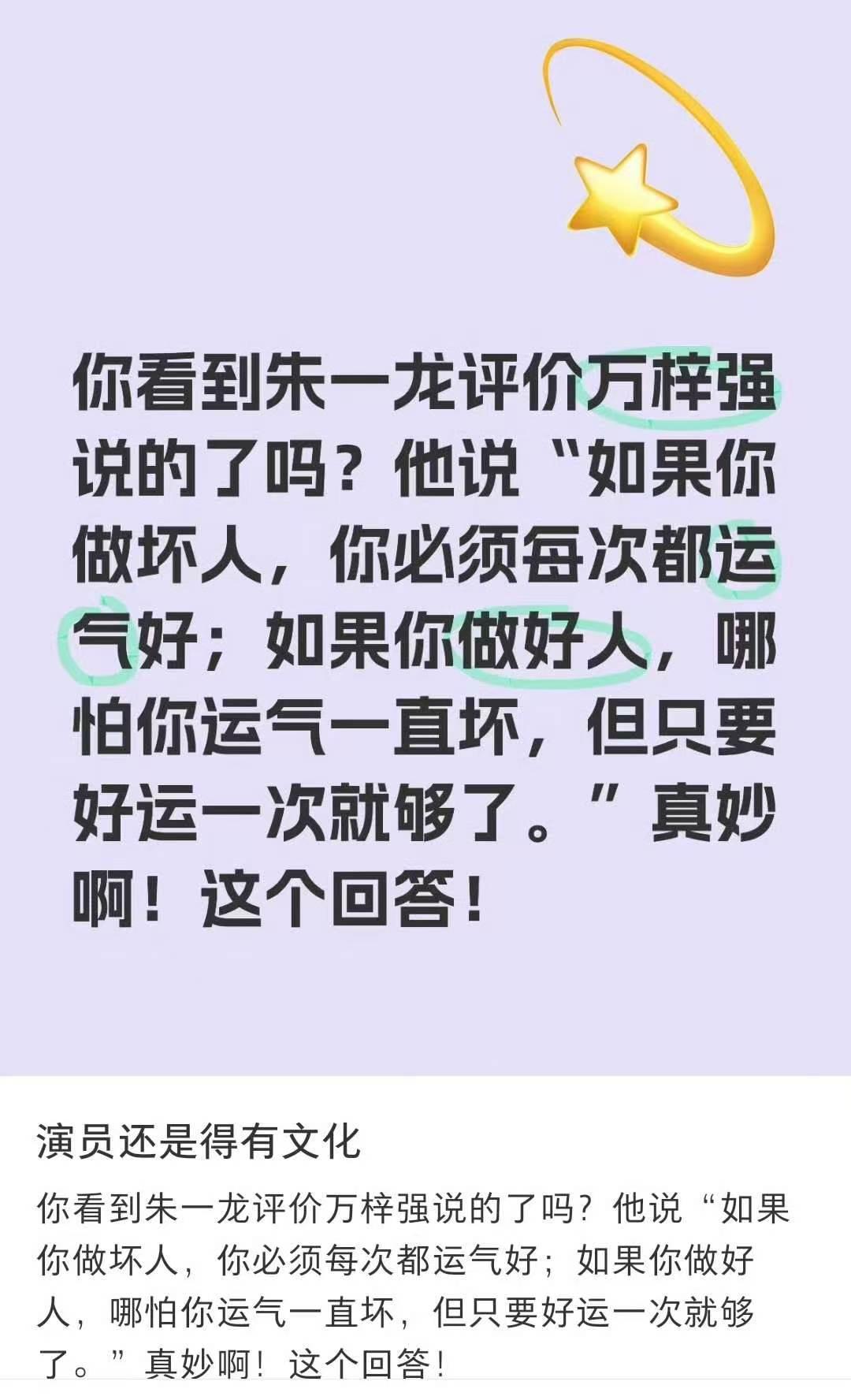 说不好看的都是没有看过的黑粉，谁都知道新片上映容易招黑。我觉得到底好不好看还的你