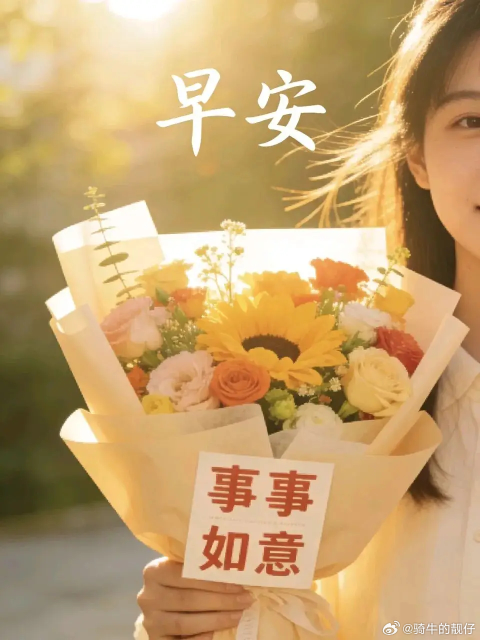 早安，宝们。 ​​​