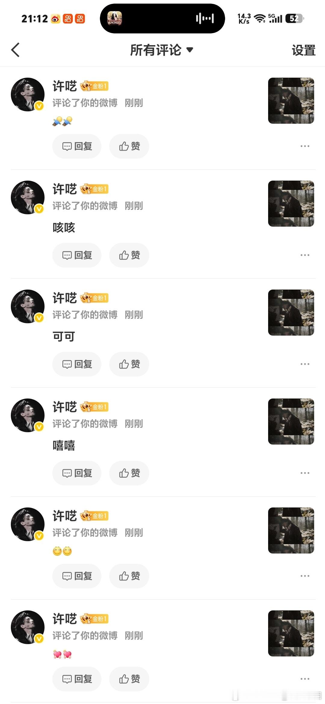 有人在发疯​​​