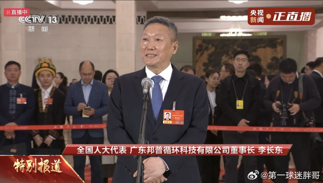 两会观察团从国外买技术踩坑了决心自主研发 全国人大代表李长东在2026年两会代表