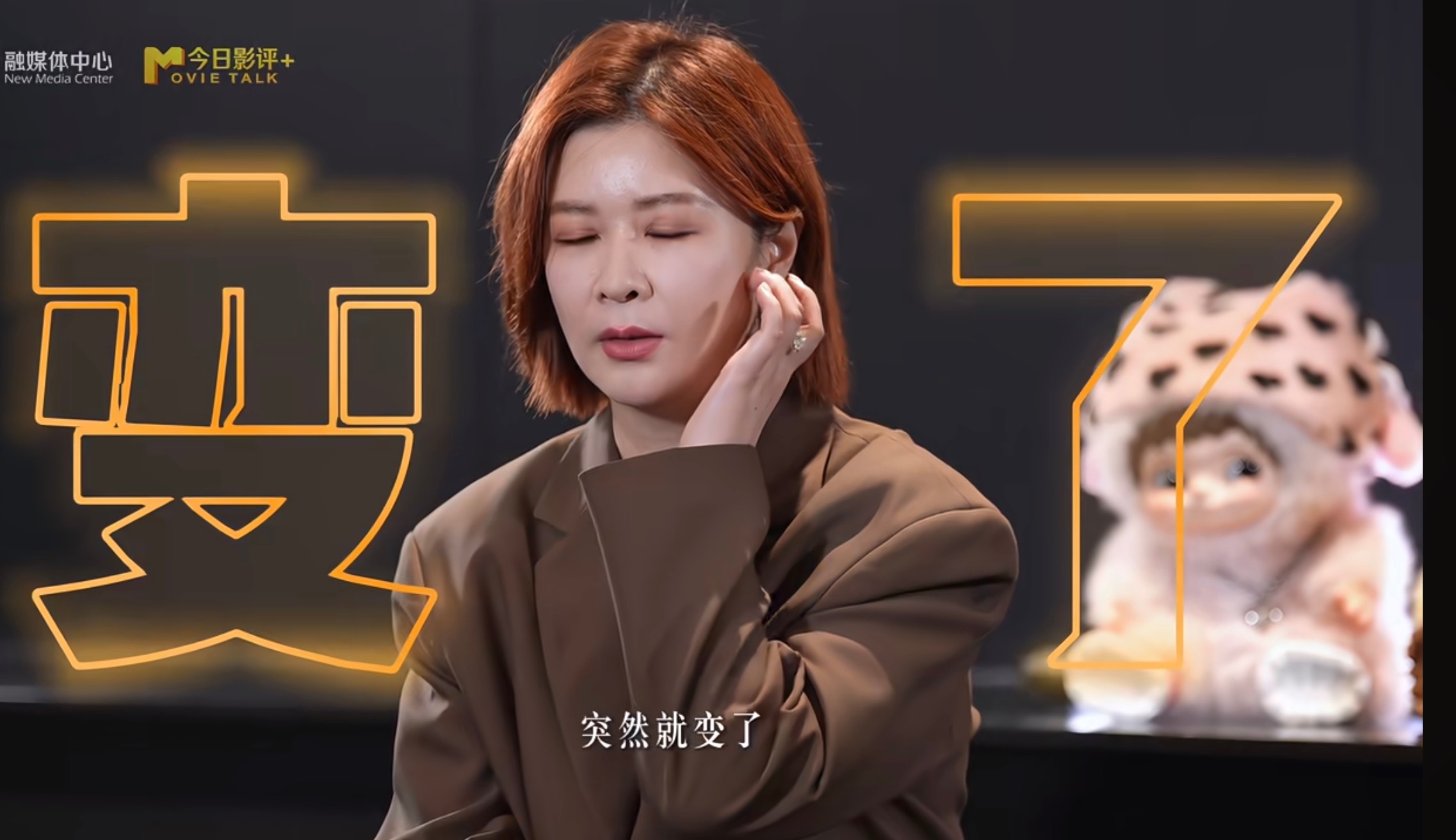 刷到了杜华的采访，说自己变了，变得小绵羊了