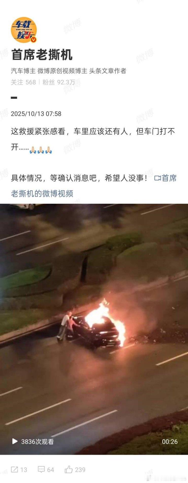 车门的安全问题刻不容缓…… ​​​