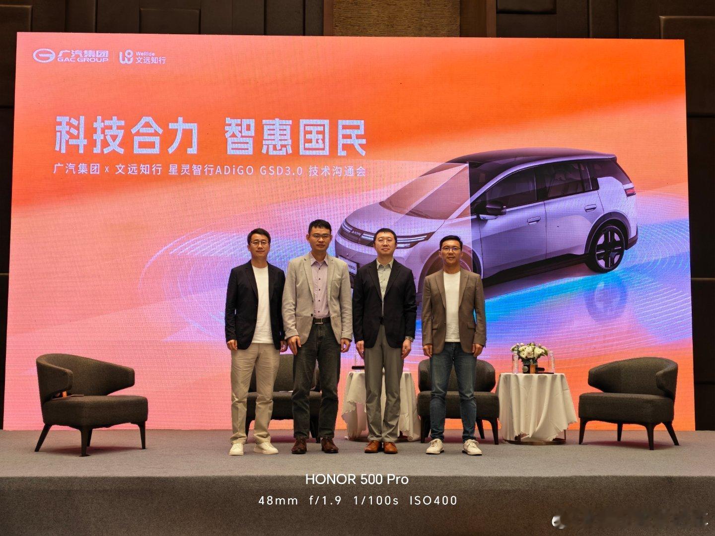 听昊铂埃安BU张雄讲述对埃安品牌未来发展的规划，其中文远知行的高阶智驾，或许未来