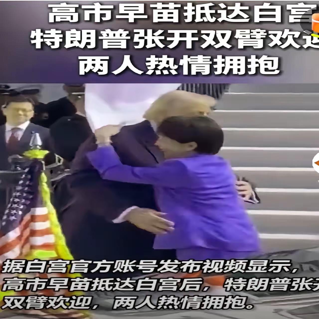 高市这一手，玩得真是太绝了。

专程远赴美国，既没送上先进武器装备，也没砸下真金