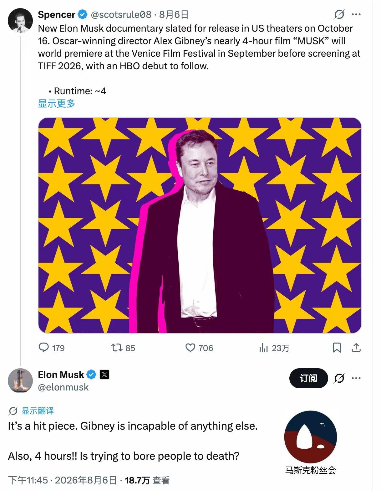 一部长4小时的电影《Musk》，
即将上映。
马斯克说，
这非常无聊。
hoho
