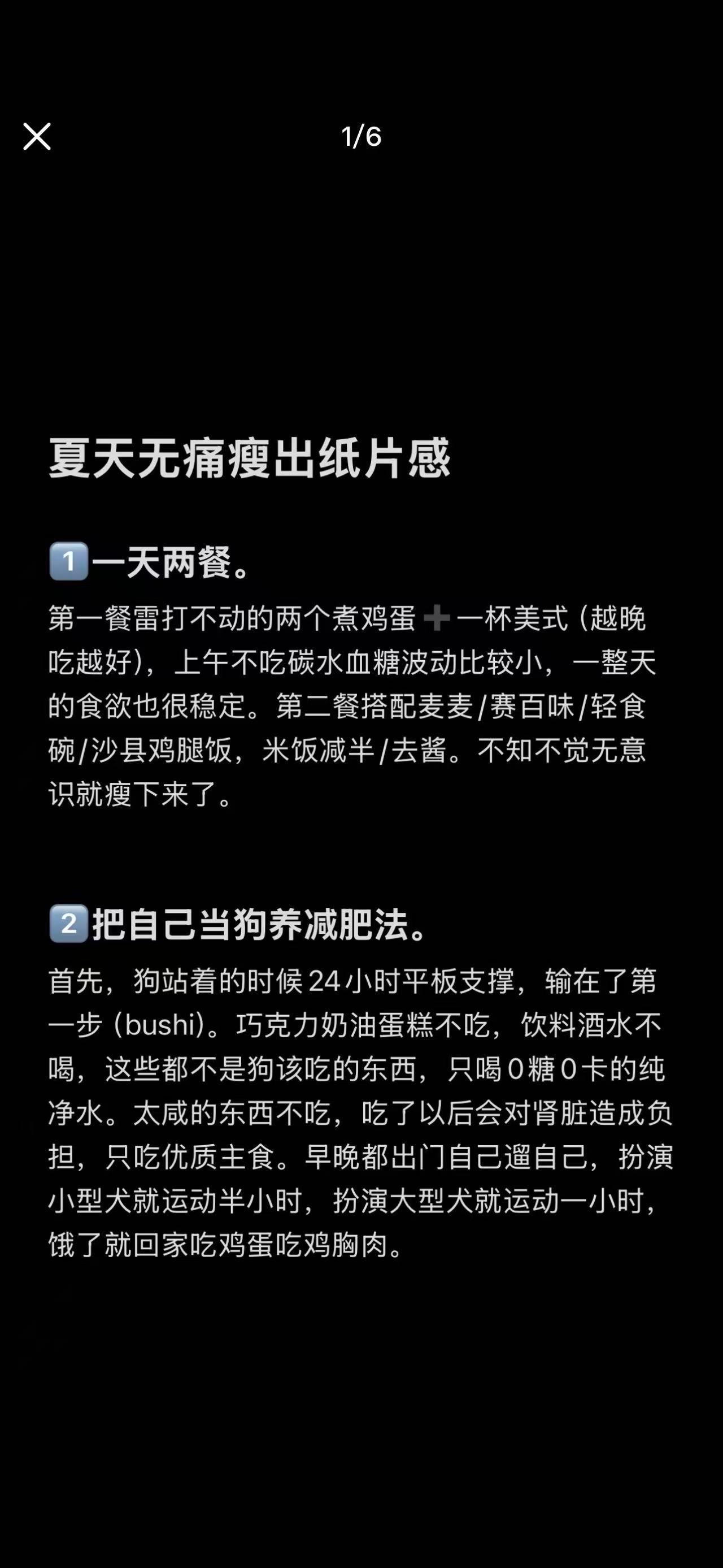 快乐的周末像尿一样流走了晚饭吃这么早真不习惯（不真实的幸福感）工作日我到家至少也