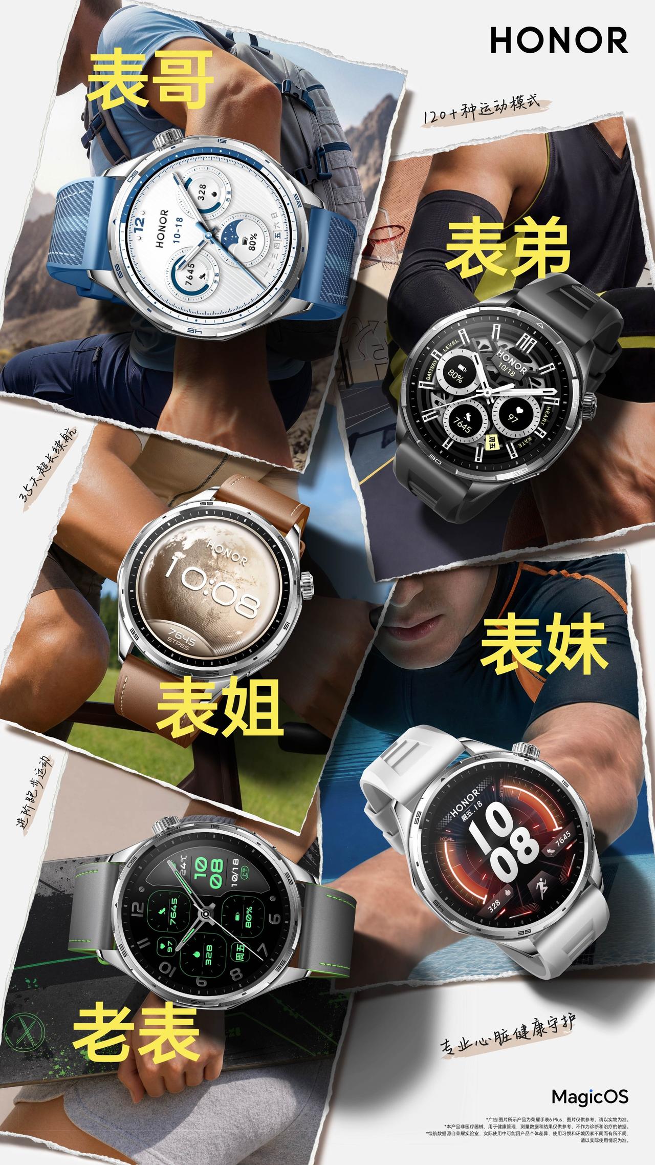 表哥表弟表姐表妹，各位老表，你们觉着荣耀这款新的手表，续航35天是吹牛吗？

全