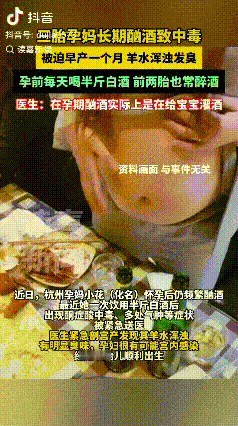“羊水浑浊发臭，孩子一出生就进了 ICU！” 杭州医院一则病例让全网炸锅：一名女