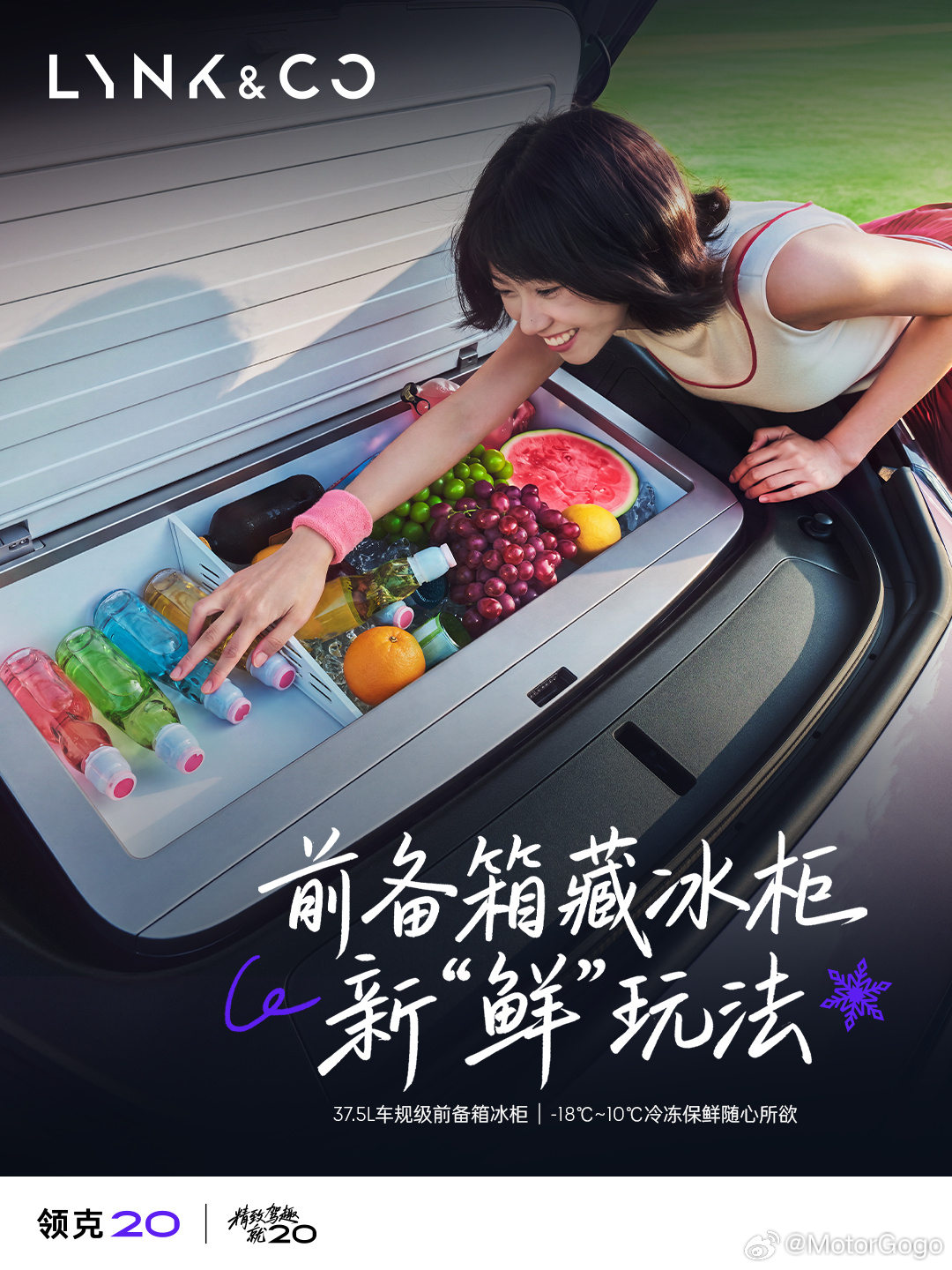 提供车载冷藏柜的车型也多起来了，除了最早的乐道、蔚来，现在包括特斯拉、MG07，