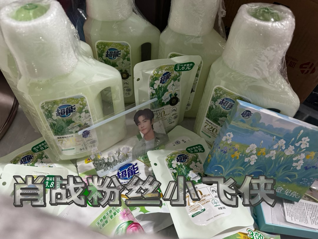 🫘上买的超能也到了