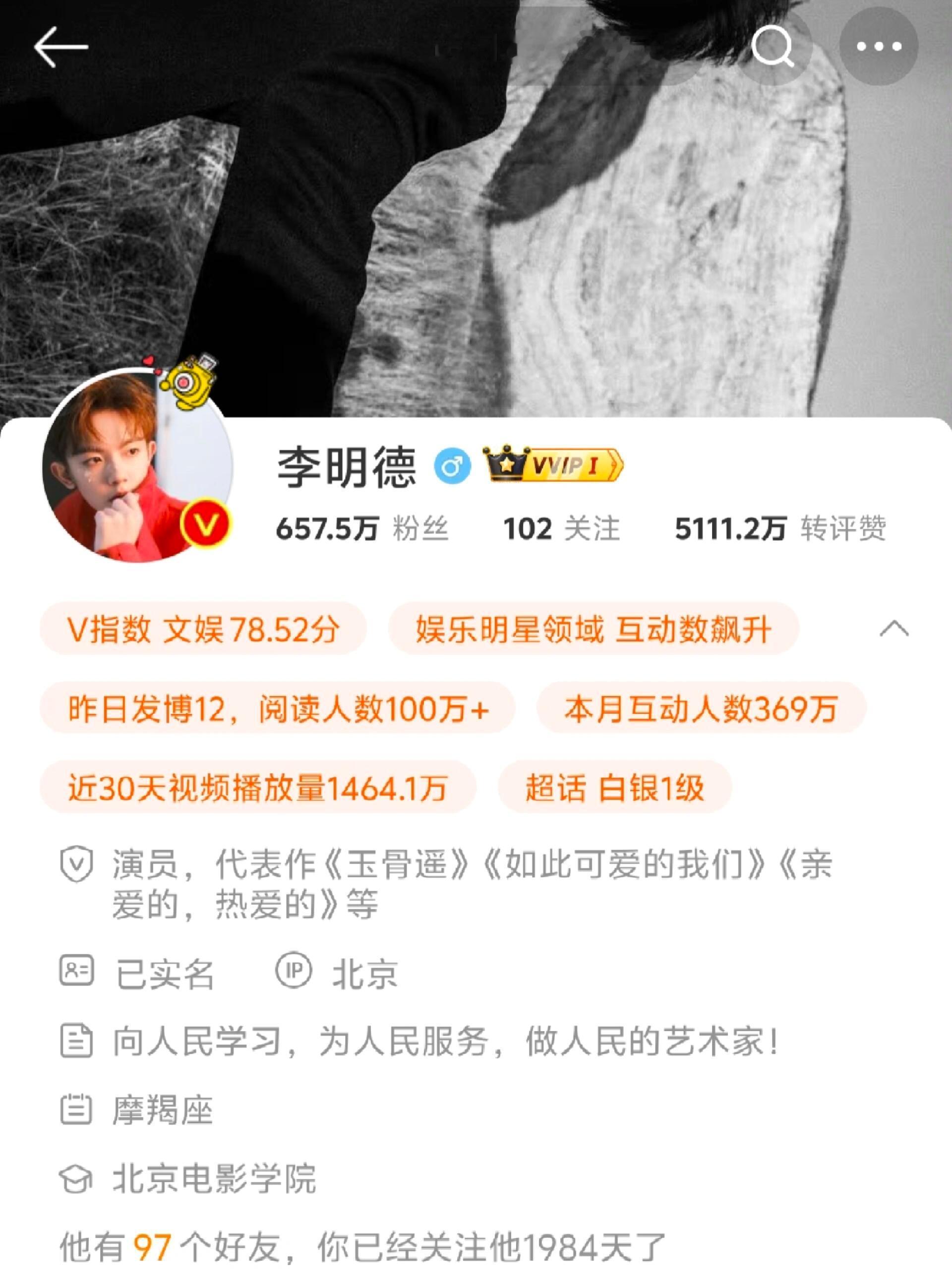 这是内娱最高访问量吗第一次见这么牛的访问量 