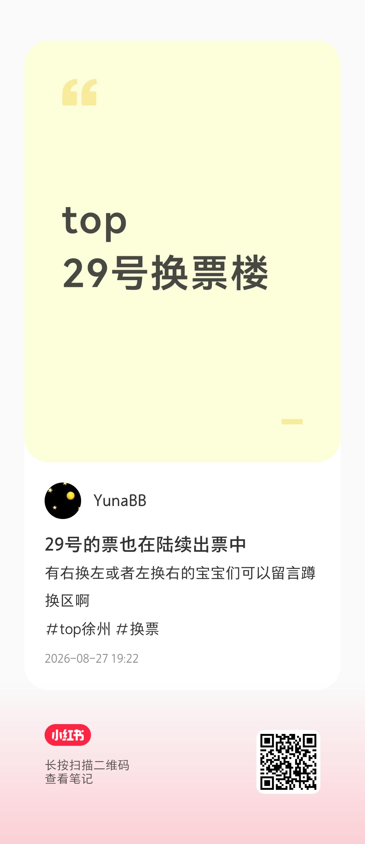 xhs上右换左还蛮多的，还在左边没有回家的棍丝自己主动呀 ​​​
