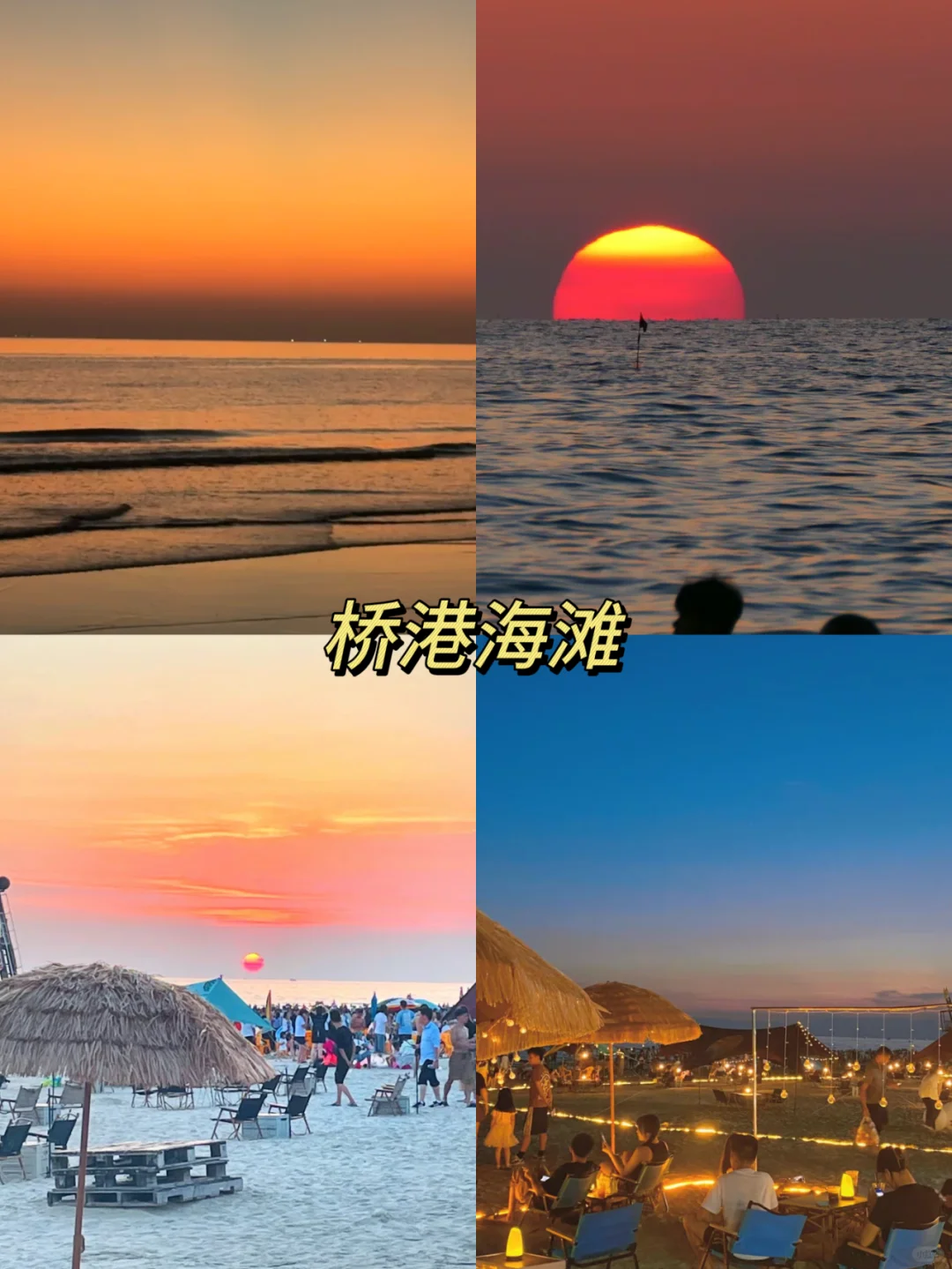 北海➕涠洲岛旅游攻略📸4天3玩1k💰