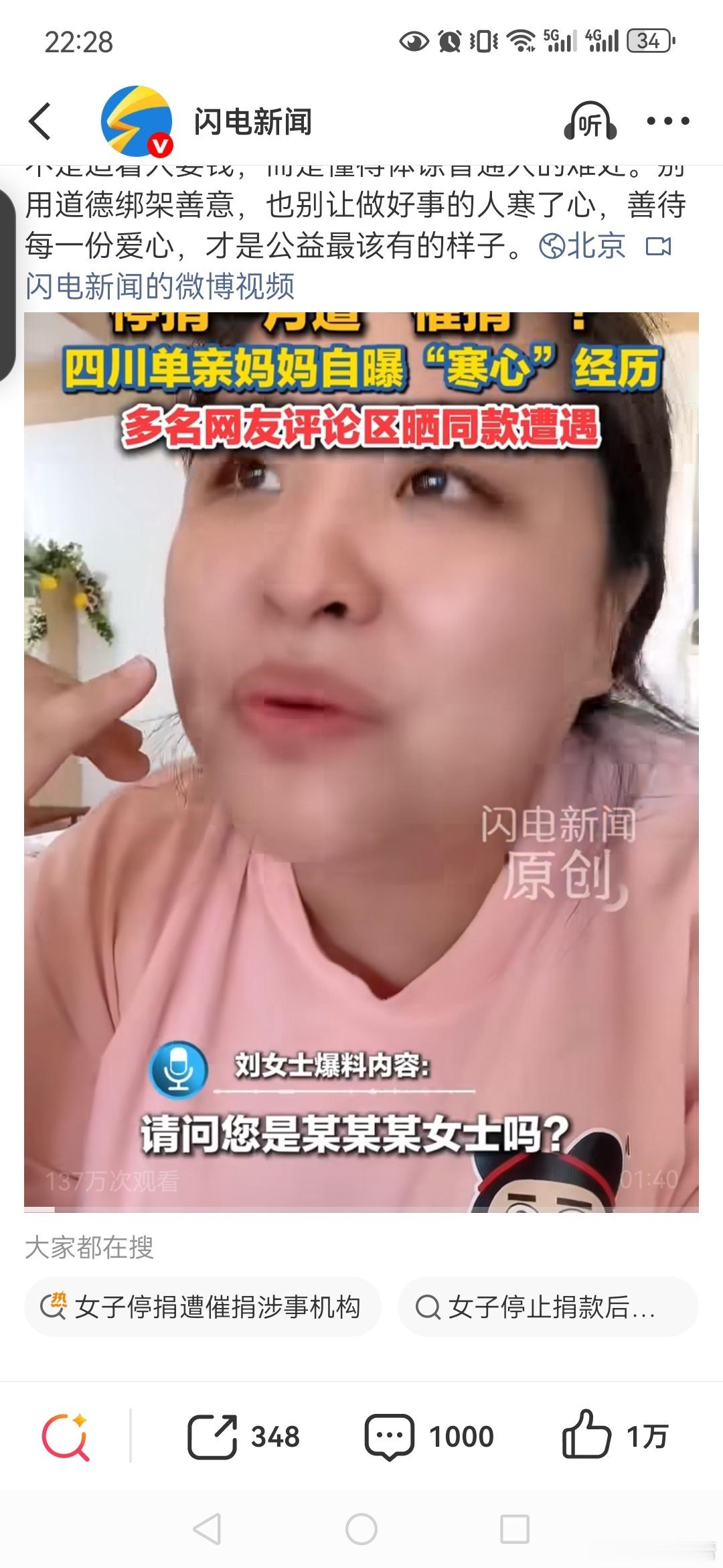 单亲妈妈月捐数年无人问停捐后遭催捐【联合国儿童基金会就催捐致歉】停捐后遭催捐涉事