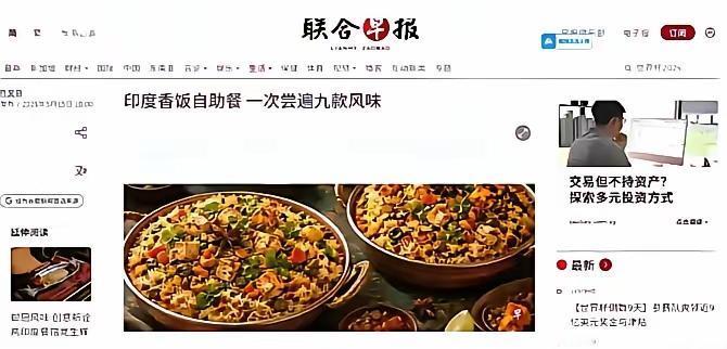 一个占人口70%的华人国家，选了个印度裔总统，让印度裔占据了政府关键部长岗位，让