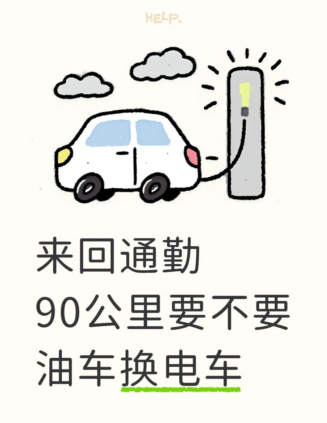 车子是10年出头的老油车了，车况挺好的，没出过啥问题，现在由于工作需要，工作日通