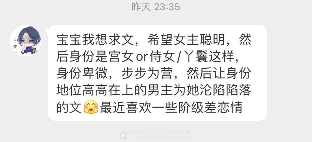 #求文# 想求女主聪明，然后身份是宫女or侍女/丫鬟这样，身份卑微，步步为营，然