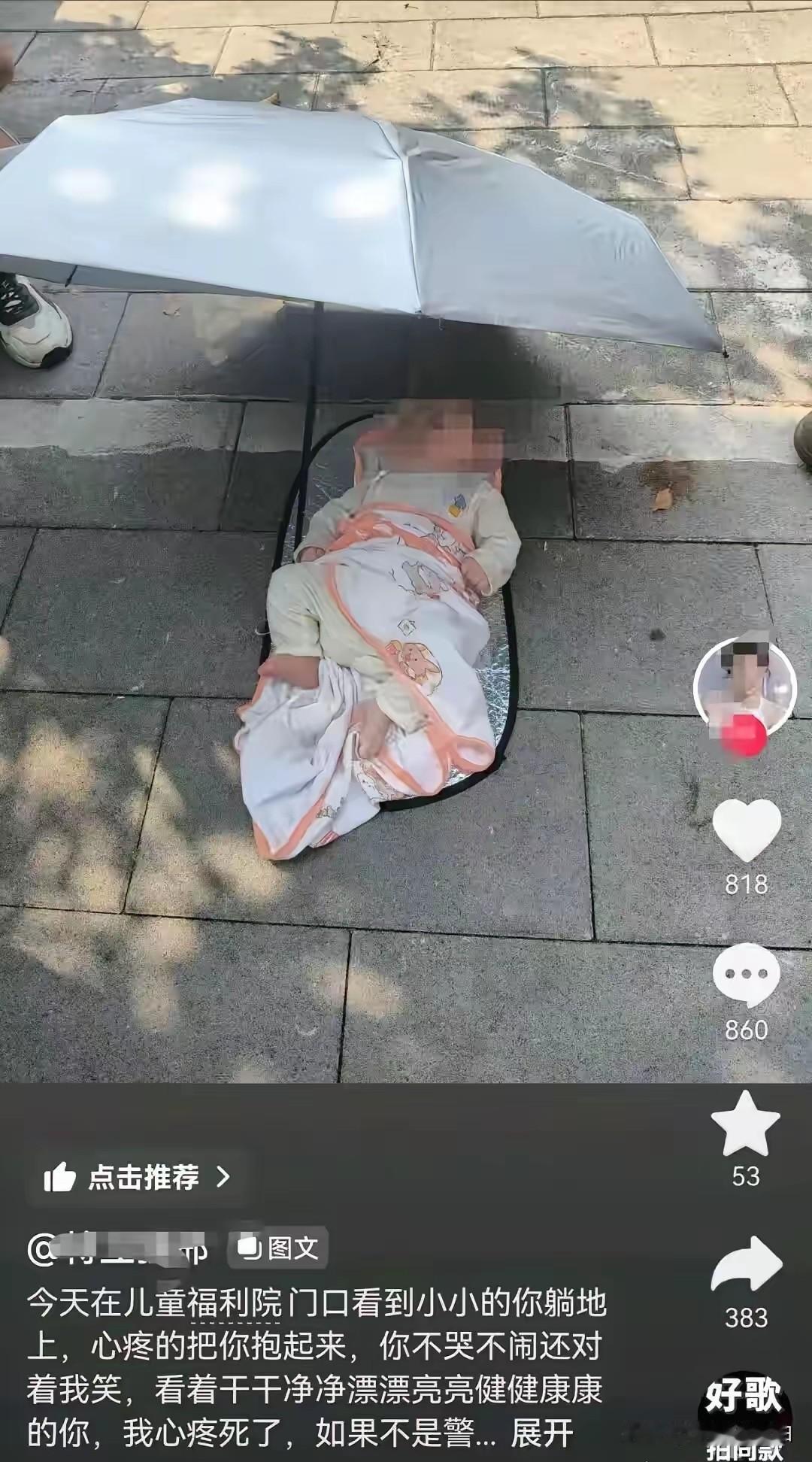 8月14日，福州福利院门口，发现一名刚出生不久的女婴被遗弃在这里。孩子身着婴儿衣