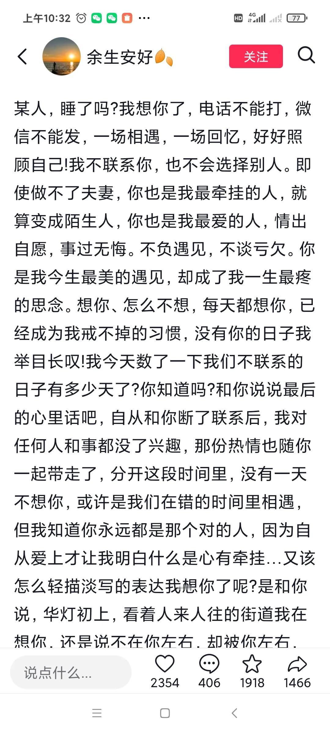 君借人间二两墨，
写尽凡尘风与月。
人老天却永不老，
此生伴君心不息。[福][福