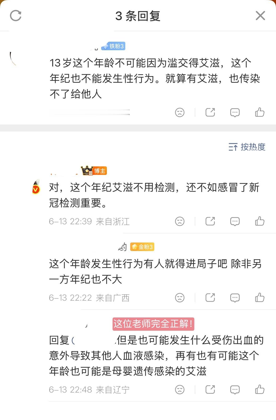 学校凭啥把艾滋检测塞进新生体检 误诊就罚该处罚谁不能姑息 但是什么叫凭啥 巴不得