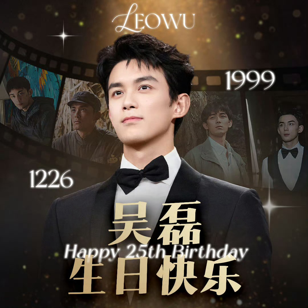吴磊生日快乐呀🎂观众看着长大的男生一定会越来越好[哇]  
