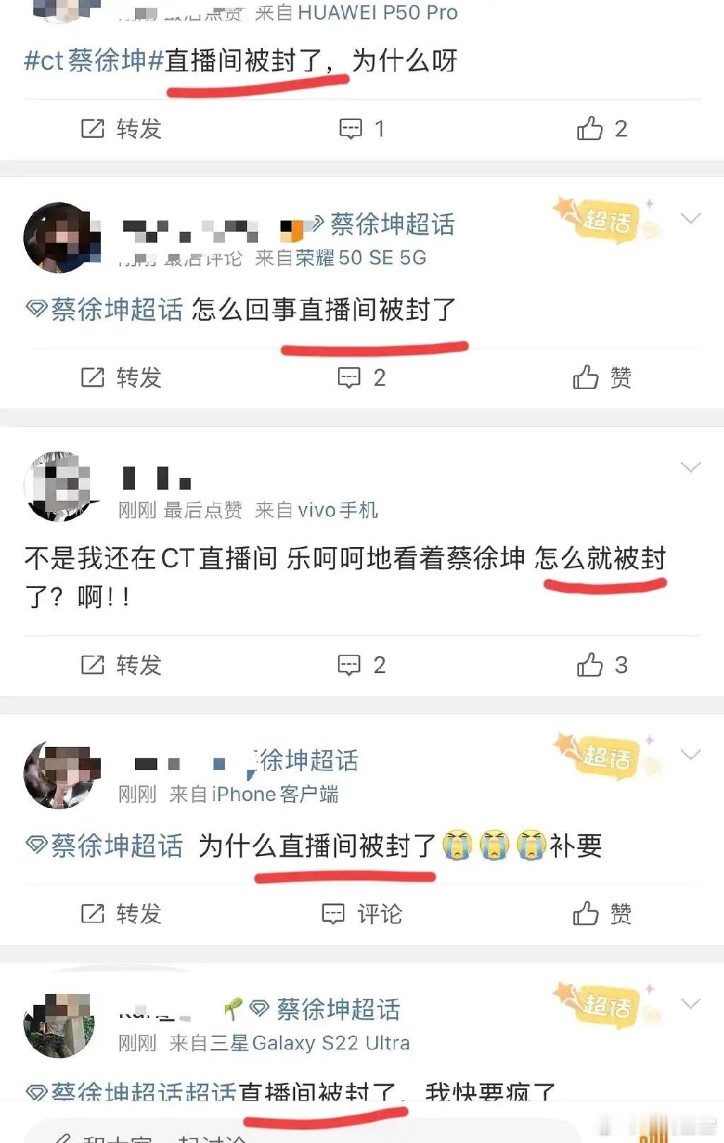 蔡徐坤直播间被封！粉丝解释是因为：说英语太多了[笑cry]还以为出了什么大事，明