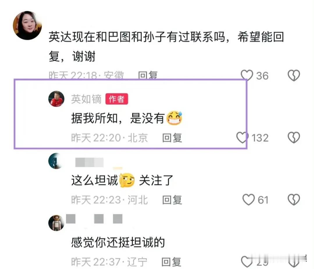 英达儿子英如镝，在社交平台和网友互动时，罕见回答了关于家庭里的一些私事。
网友问