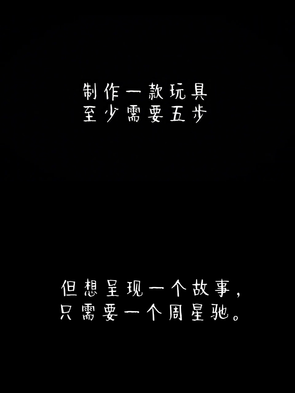 周星驰影迷从小幸福到大原来喜欢一个人的作品，真的可以贯穿一整个成长。小时候蹲在电
