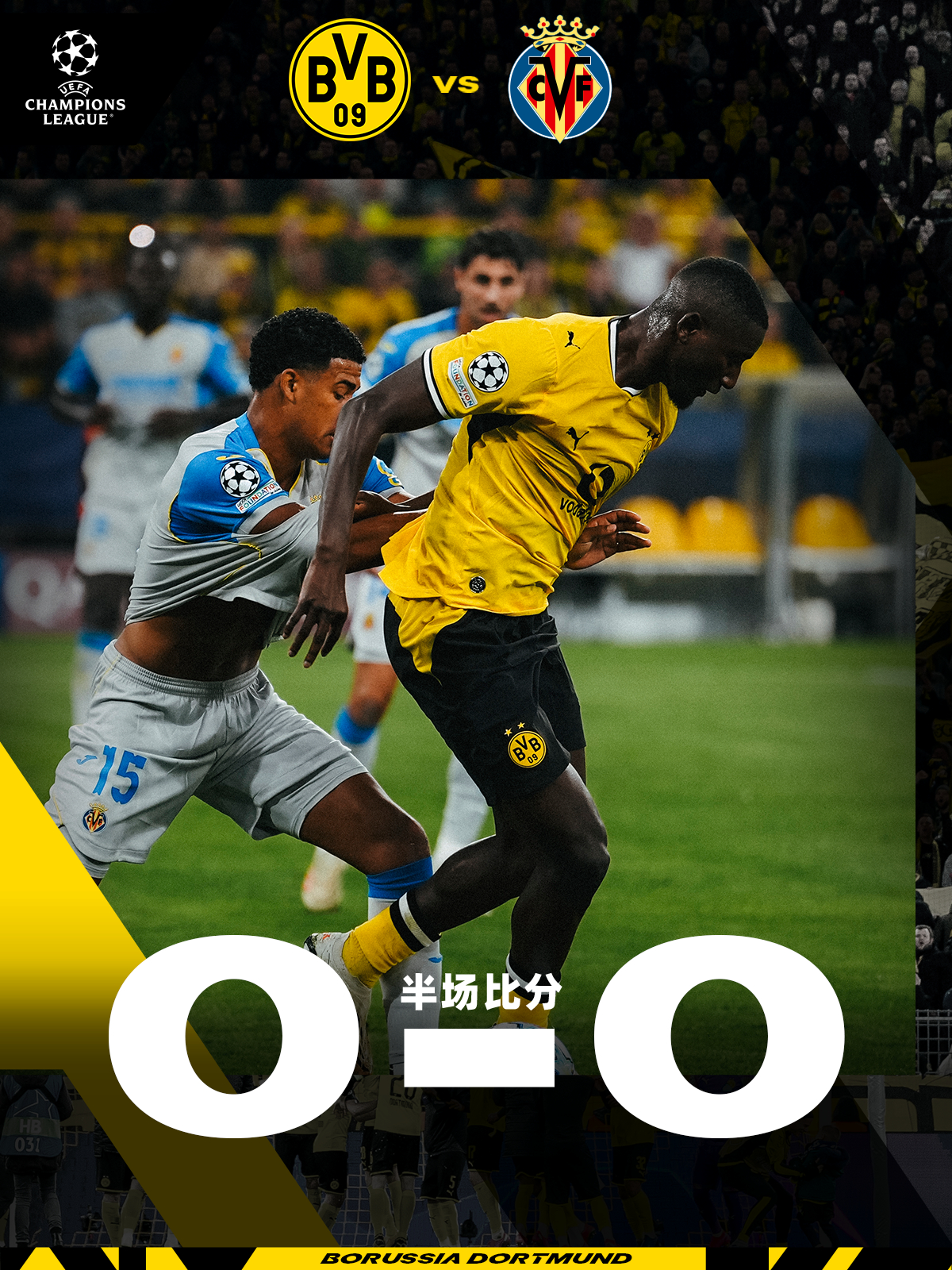 💛🖤半场比赛结束，我横暂时与比利亚雷亚尔0-0战平hejabvb黄黑与共多特