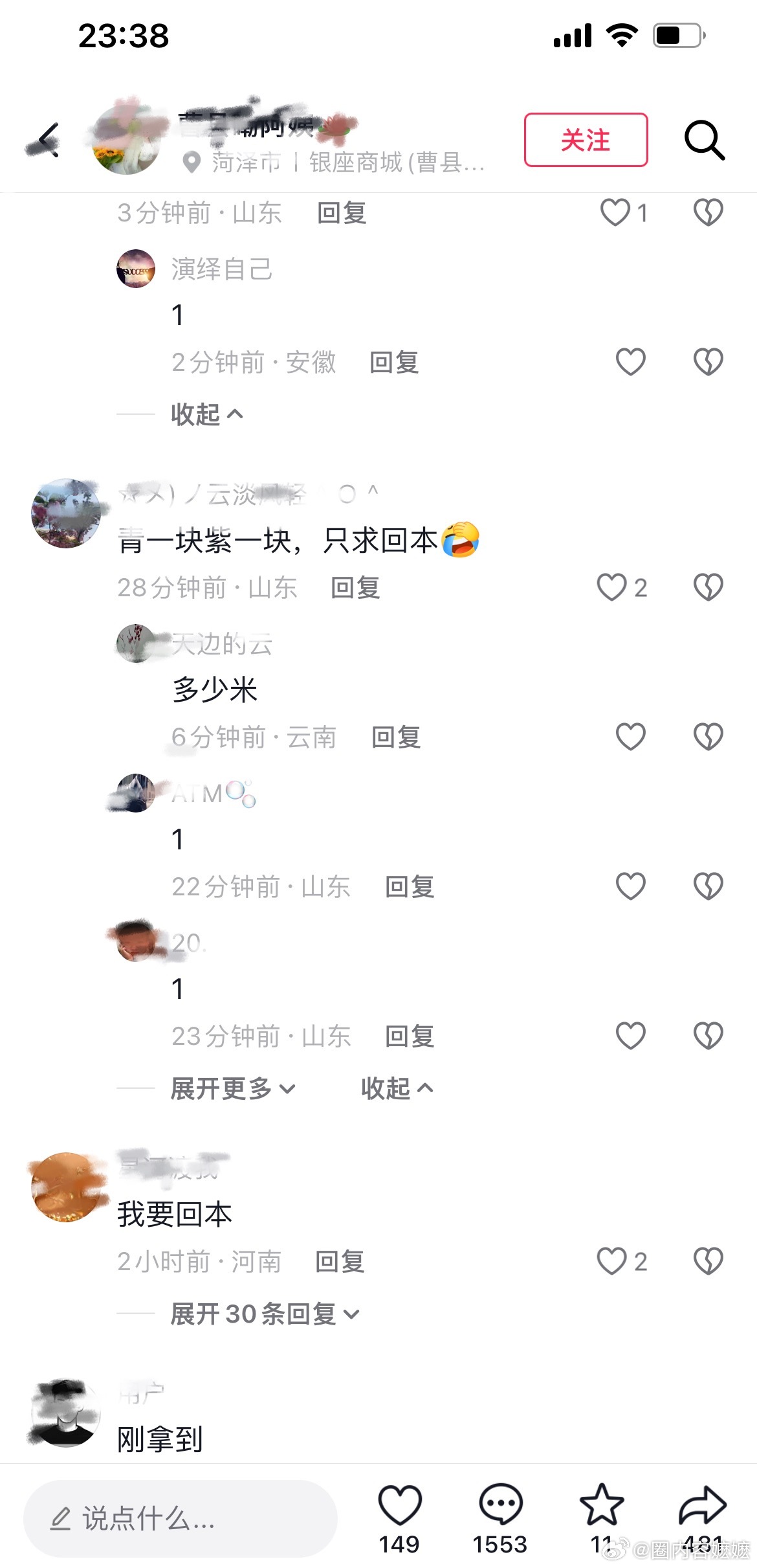 曹县银座 一个瓜又🔥了，大家都吃了没有？一到夏天就感觉有吃不完的瓜吃瓜