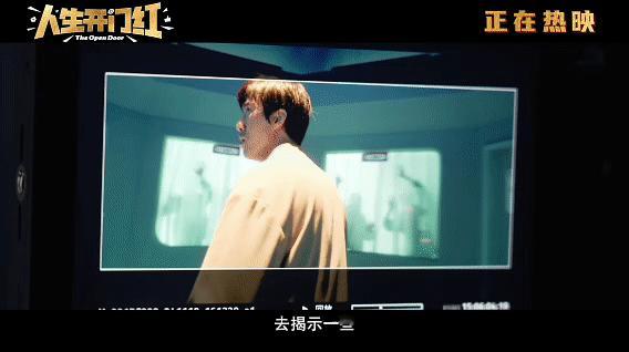 人生开门红是人生喜剧系列的延续易小星在笑声背后探讨社会议题 刚和朋友看完《人生开