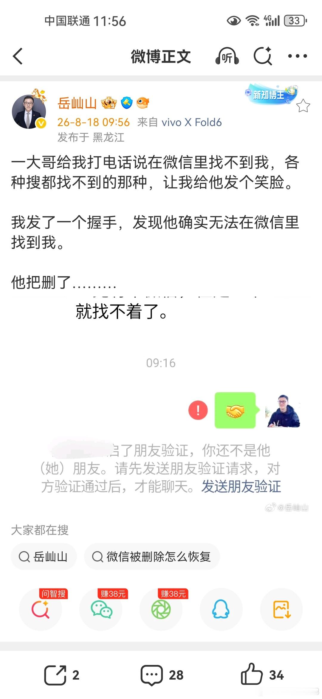 我也遇到过这种事，也就是三年没联系的一个人，后来有一次在饭局上见到，说找我咨询点
