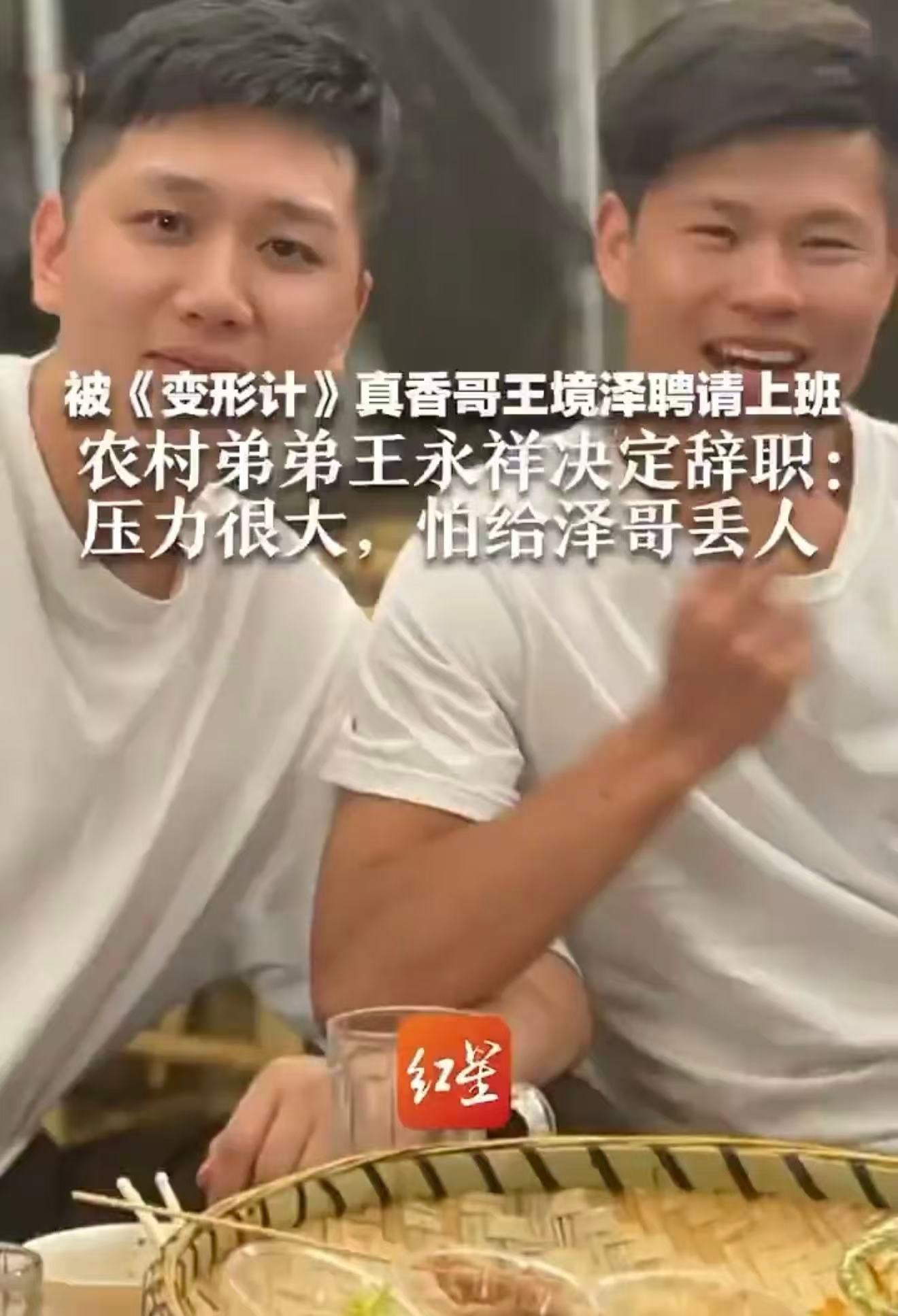 变形计主人公近况家乡美食大赛 李宏毅从大山变形进剧组，王境泽靠真香逆袭当老板，赵