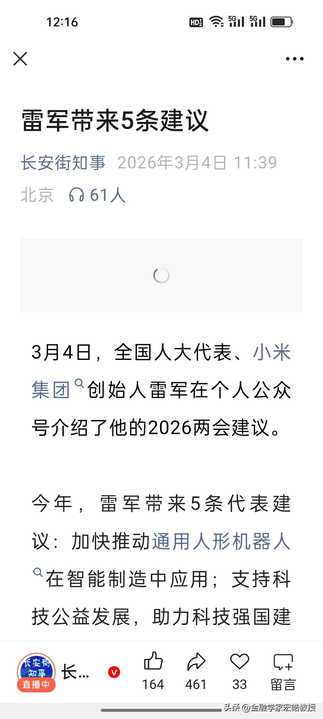 刚刚看到，雷军给今年两会带来五条建议，其中第五条谈到工业旅游，雷军为何力推工业旅