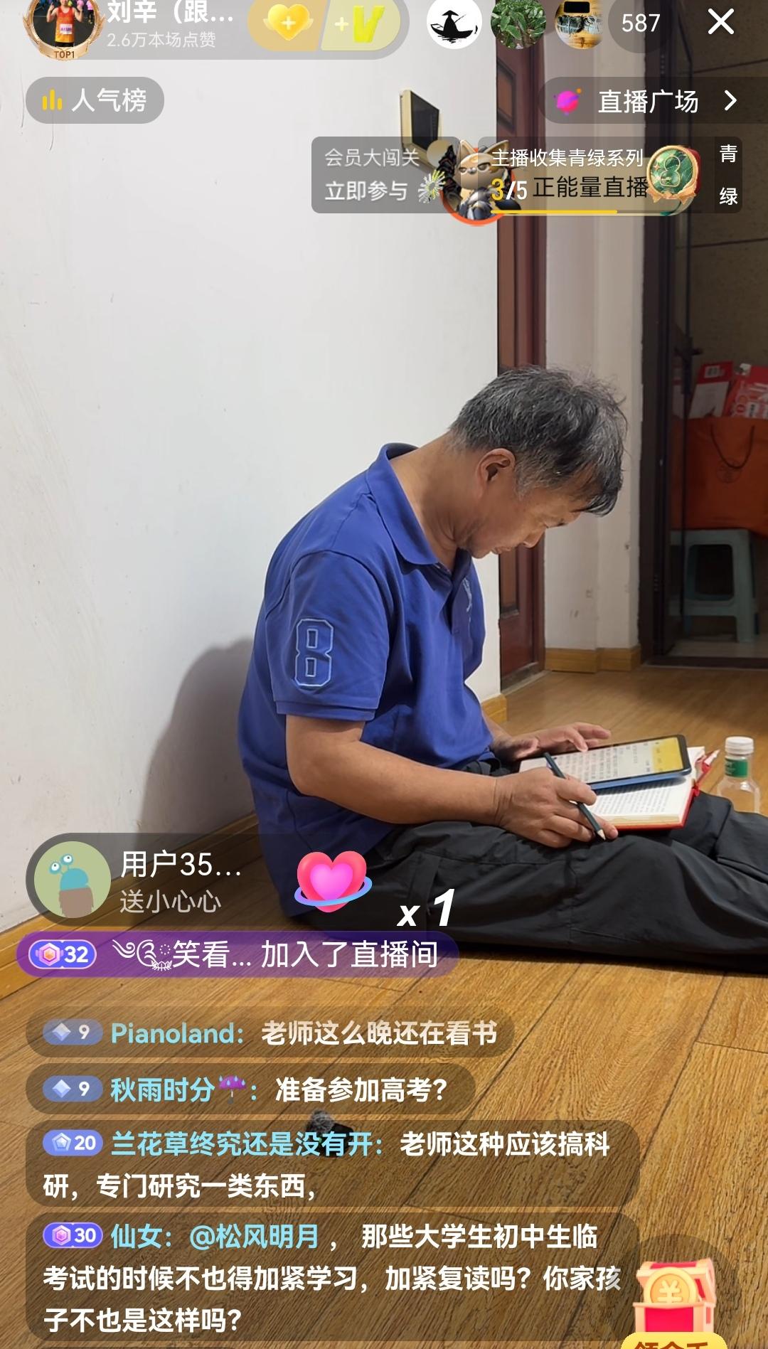 凌晨两点半直播间500多人观看沈巍看书，他就那么静静地坐在地板上，靠着墙，低着头