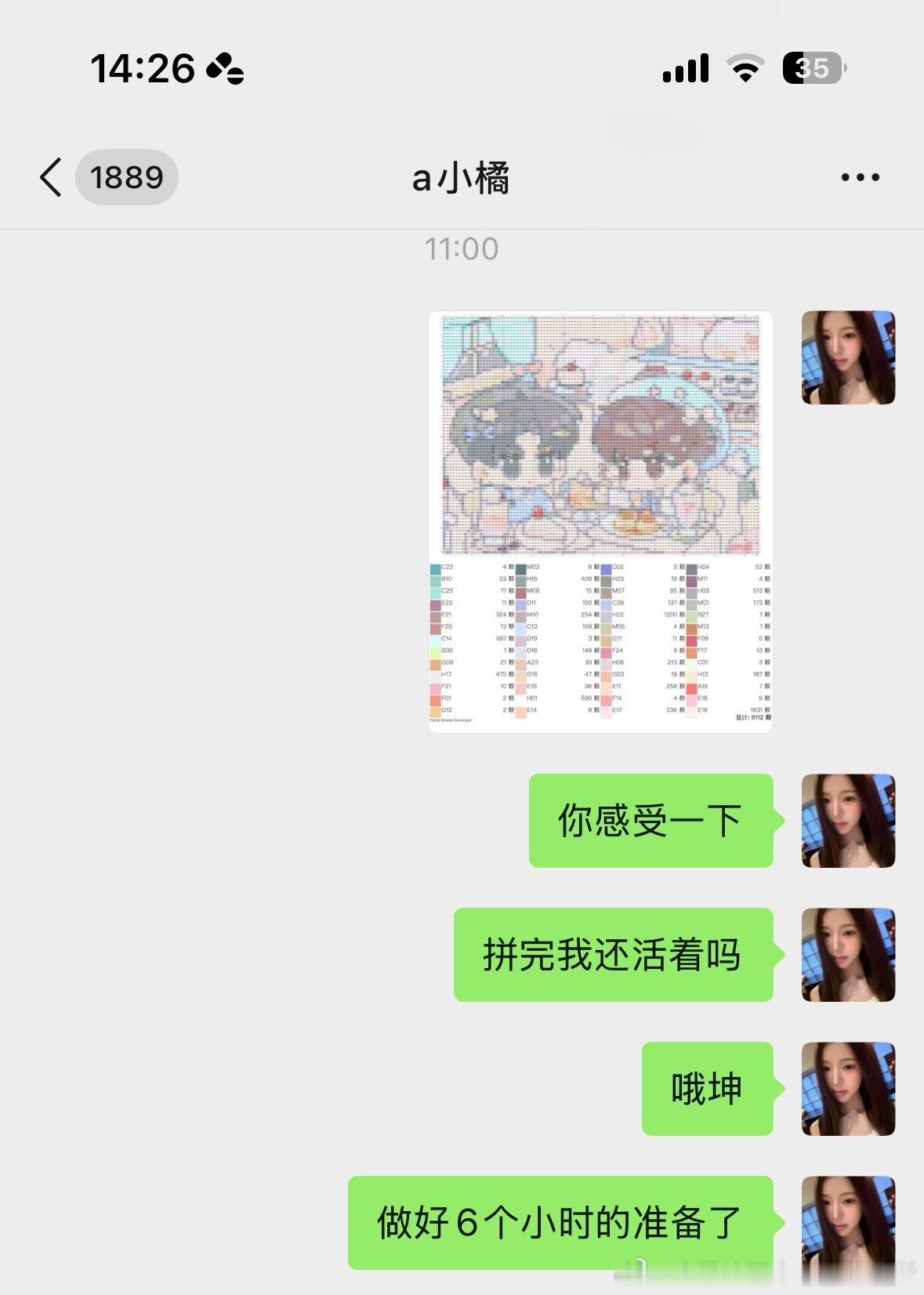 哦坤 明天任务给朋友拼稿件