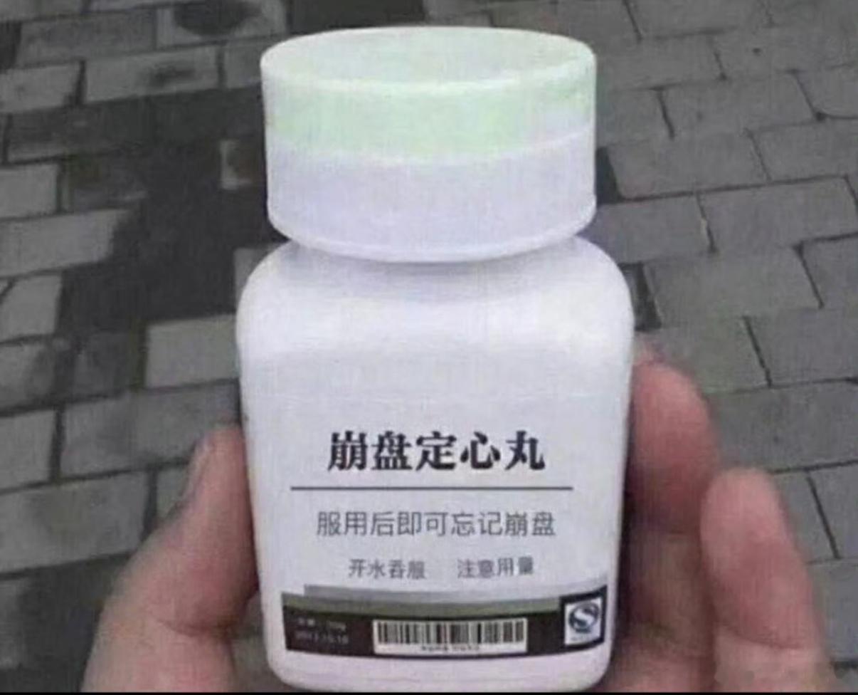 3800点了，先把药吃上…继续静待花开