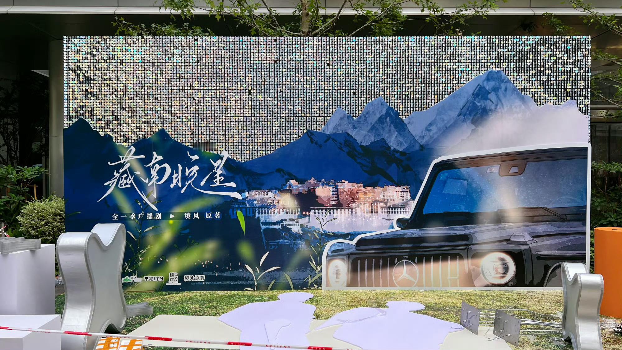猫耳声刻2026 距离开场一小时，今天的行程真的超级充实。上午在新龙湖畔转悠看场