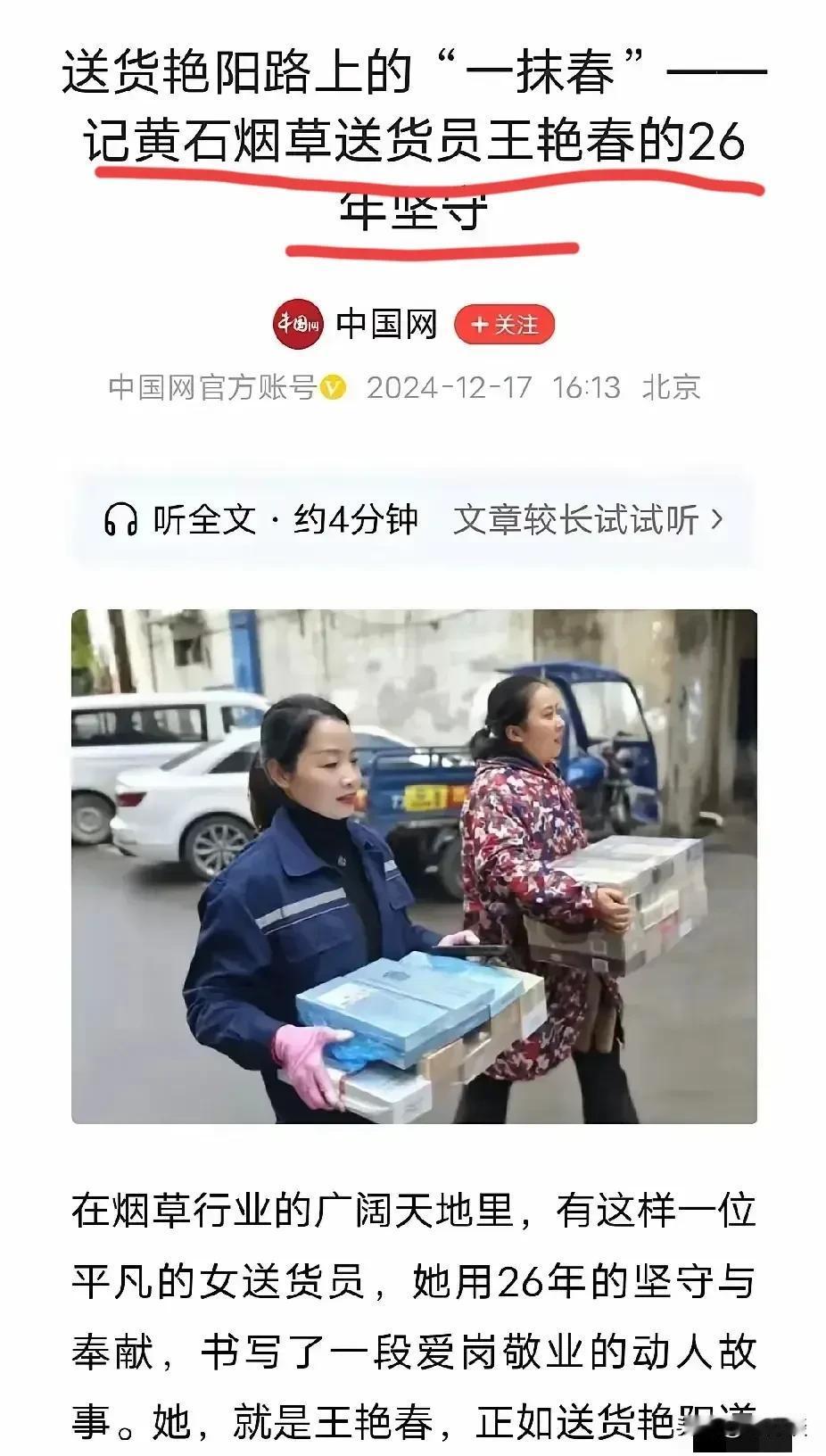 26年坚守同一件事情太难得了，而且矢志不渝把这件事情做好，这样的敬业精神值得所有
