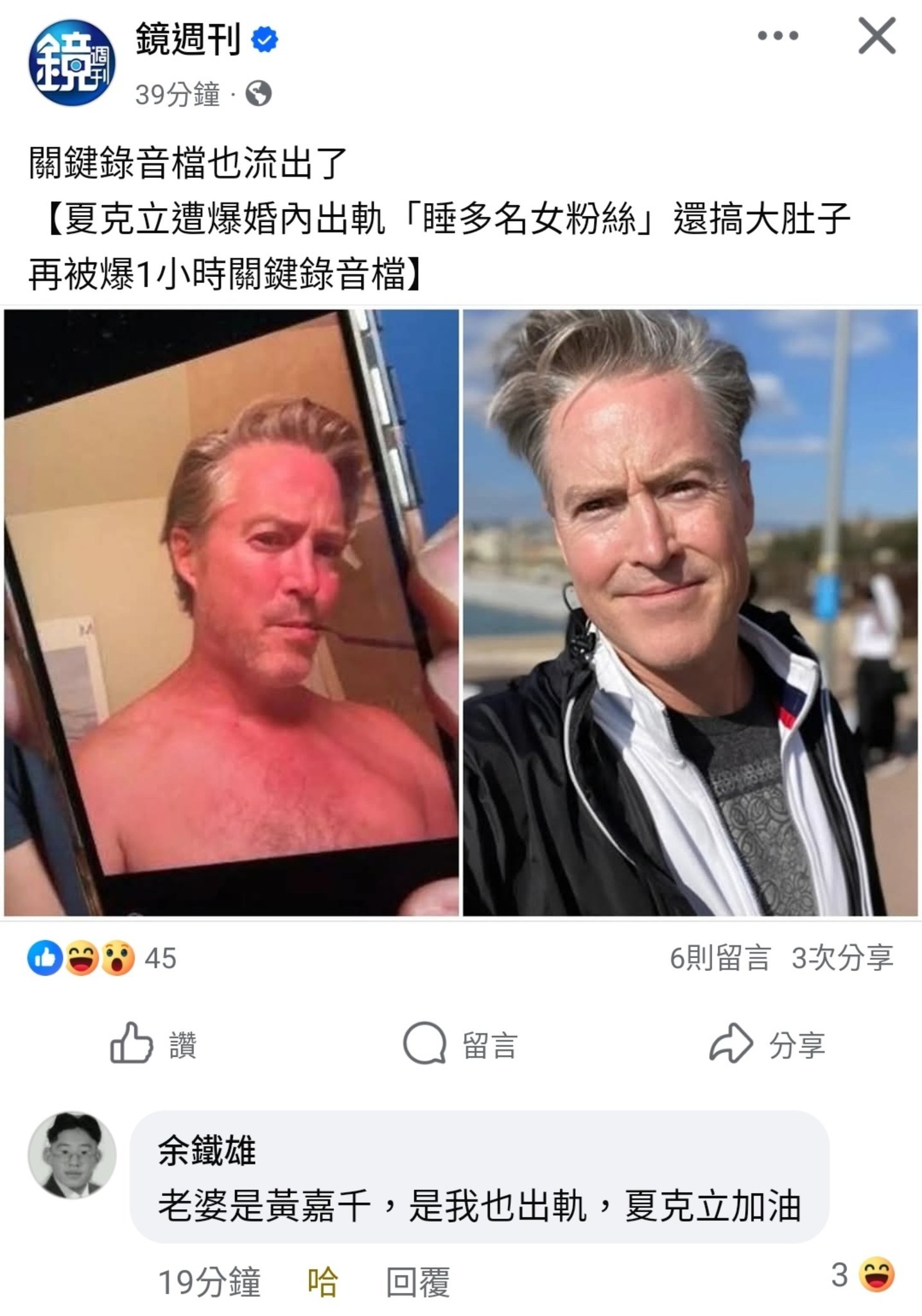 ？？？？恶臭男也有人支持…… ​​​