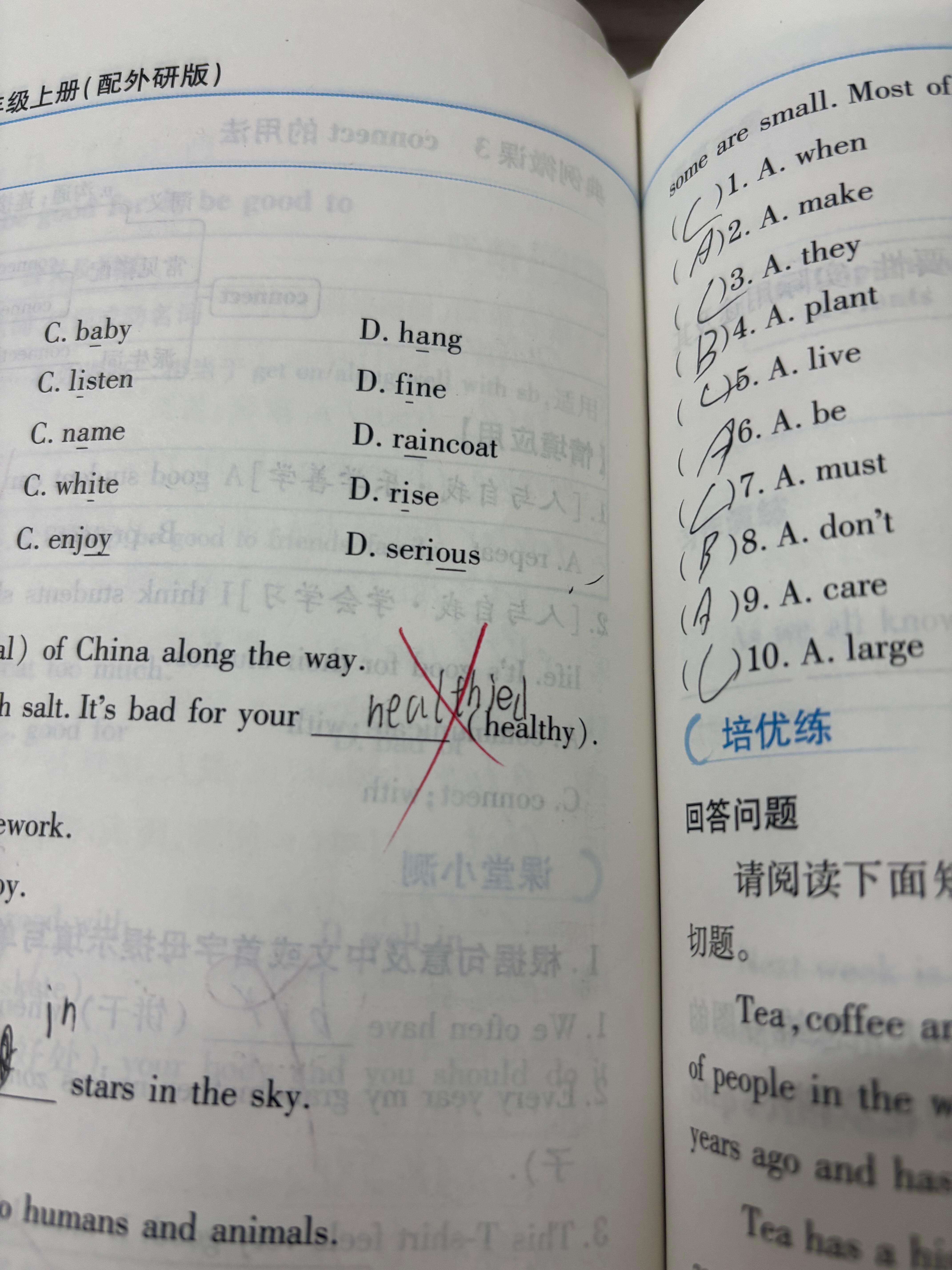 五花八门的作业答案 