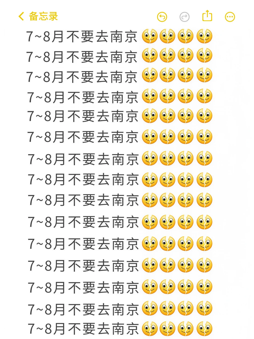 送给7-8🈷️去南京的兄弟姐妹‼️超全避雷