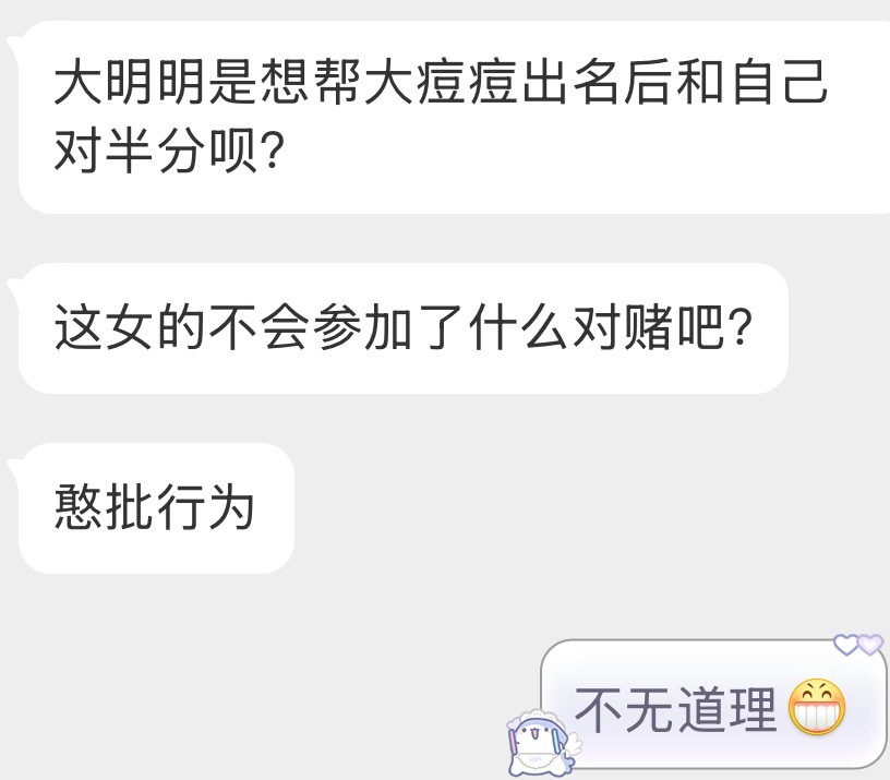 言之有理啊