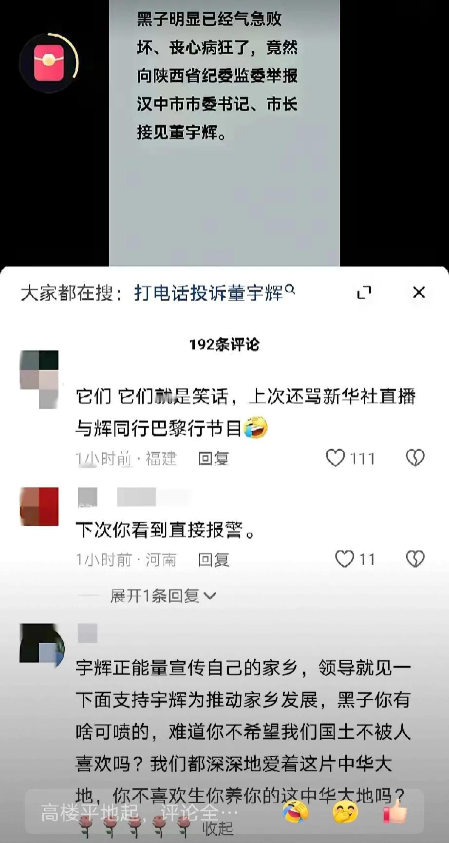 这些举报董宇辉的是不是缺心眼呀？


为啥要举报真心助农的与辉同行，难道帮当地搞